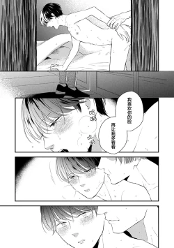 Page 29 of 沉溺的良夜与赫尔墨斯