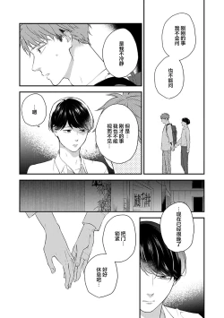 Page 37 of 沉溺的良夜与赫尔墨斯