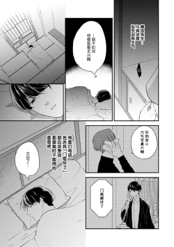 Page 48 of 沉溺的良夜与赫尔墨斯
