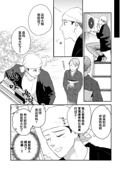 Page 72 of 沉溺的良夜与赫尔墨斯