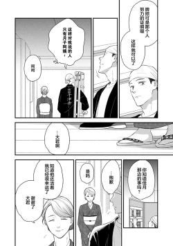 Page 74 of 沉溺的良夜与赫尔墨斯