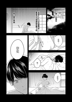 Page 94 of 沉溺的良夜与赫尔墨斯