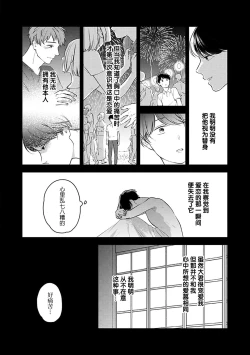 Page 96 of 沉溺的良夜与赫尔墨斯