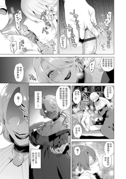 Page 13 of レーヴェントロー嬢の情交事件簿 第7話中文翻譯