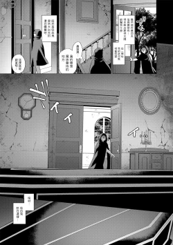 Page 7 of レーヴェントロー嬢の情交事件簿 第7話中文翻譯