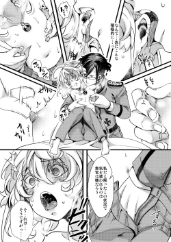 Page 20 of Tanya-chan no Kunren no Hanashi