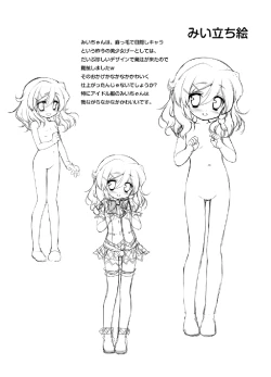 Page 3 of ふたば☆ちゃんねる3 おまけ本