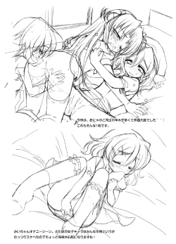 Page 7 of ふたば☆ちゃんねる3 おまけ本