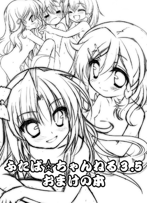 Download Futaba Channel 3.5 Omake no Hon