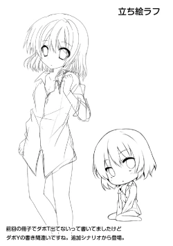 Page 18 of ふたば☆ちゃんねる4.5 おまけ本