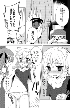 Page 4 of ふたば☆ちゃんねる4.5 おまけ本