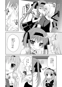 Page 5 of ふたば☆ちゃんねる4.5 おまけ本