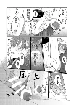 Page 21 of 捡回家的猫竟是猫妖