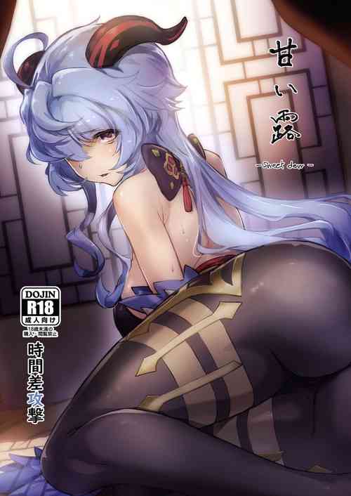 Download Amai Tsuyu / Sweet Dew