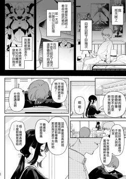 Page 18 of Doll Muchi na Jinzou Otome-tachi Ada Hen 1