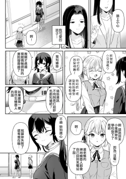 Page 4 of Doll Muchi na Jinzou Otome-tachi Ada Hen 1