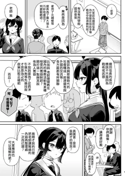 Page 7 of Doll Muchi na Jinzou Otome-tachi Ada Hen 1