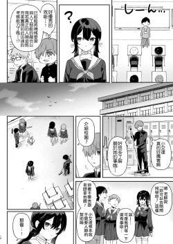 Page 8 of Doll Muchi na Jinzou Otome-tachi Ada Hen 1