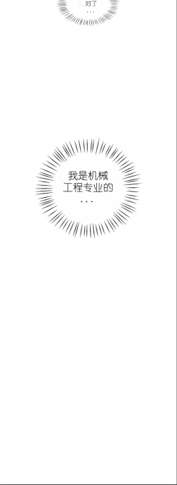 Page 112 of drunk on you 1-7