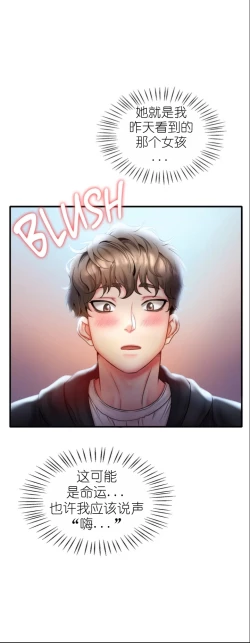 Page 117 of drunk on you 1-7