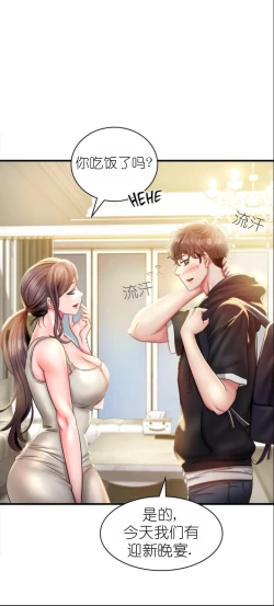 Page 124 of drunk on you 1-7