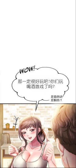 Page 125 of drunk on you 1-7