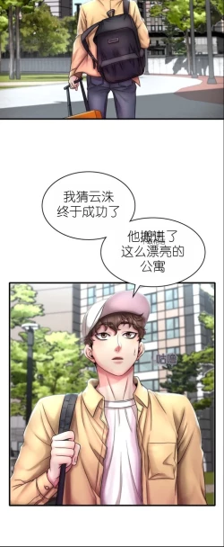 Page 12 of drunk on you 1-7