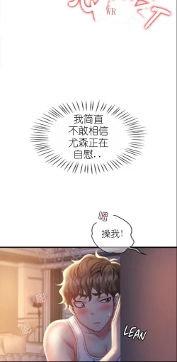 Page 165 of drunk on you 1-7