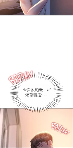 Page 166 of drunk on you 1-7