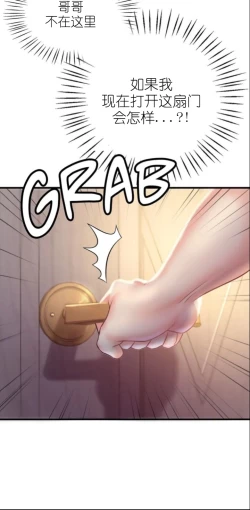 Page 168 of drunk on you 1-7