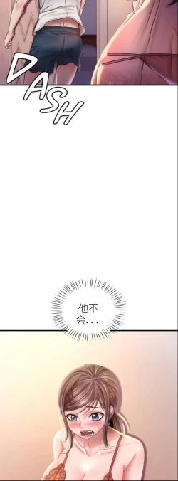 Page 176 of drunk on you 1-7