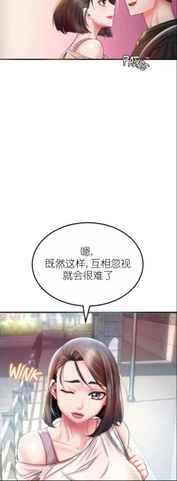 Page 197 of drunk on you 1-7