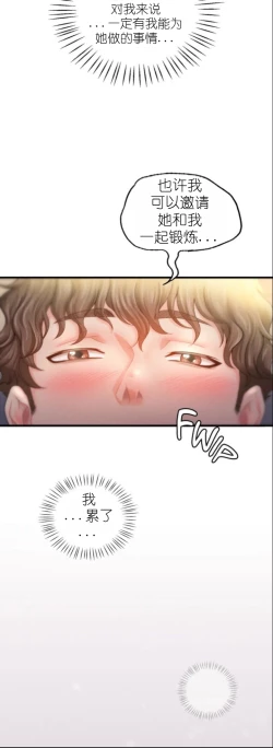 Page 227 of drunk on you 1-7