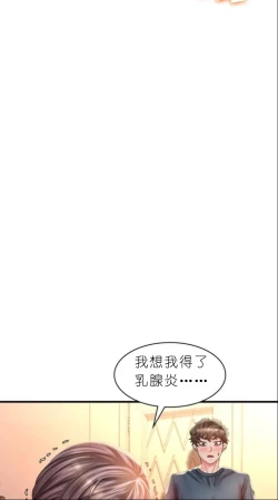 Page 256 of drunk on you 1-7