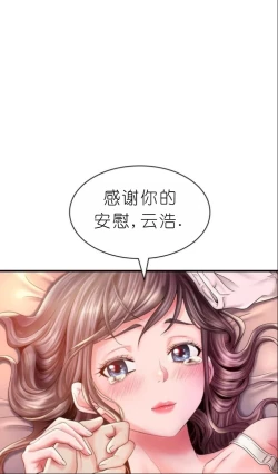 Page 281 of drunk on you 1-7