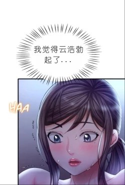 Page 323 of drunk on you 1-7