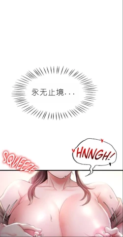 Page 333 of drunk on you 1-7