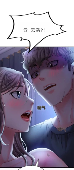 Page 341 of drunk on you 1-7