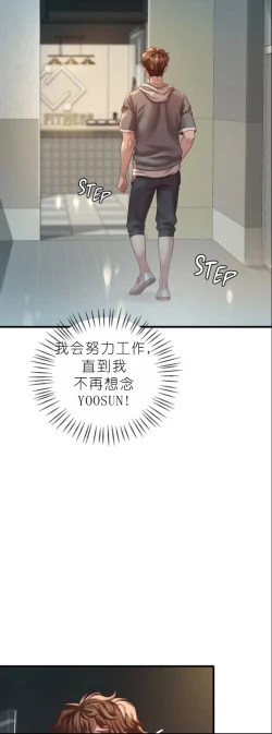 Page 401 of drunk on you 1-7