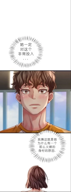 Page 421 of drunk on you 1-7