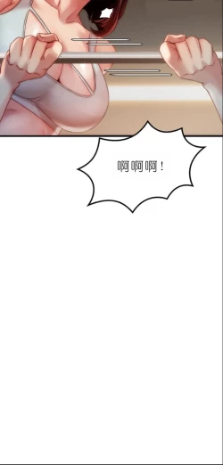 Page 441 of drunk on you 1-7