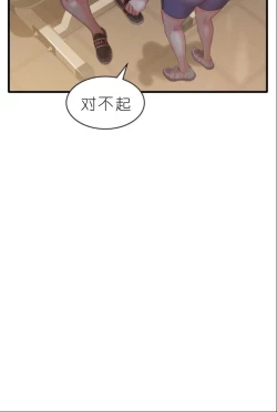 Page 444 of drunk on you 1-7