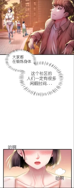 Page 44 of drunk on you 1-7