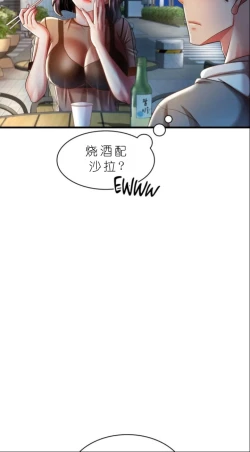 Page 457 of drunk on you 1-7