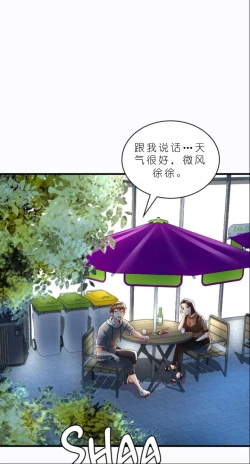 Page 460 of drunk on you 1-7