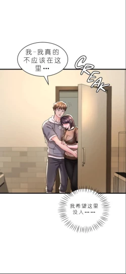 Page 485 of drunk on you 1-7