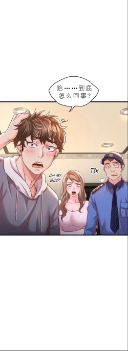 Page 505 of drunk on you 1-7