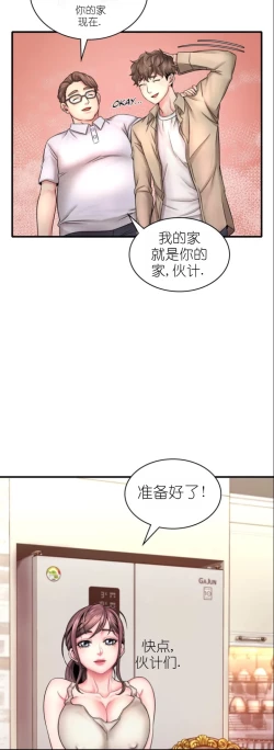 Page 50 of drunk on you 1-7