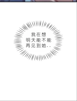 Page 513 of drunk on you 1-7