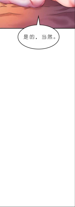 Page 535 of drunk on you 1-7